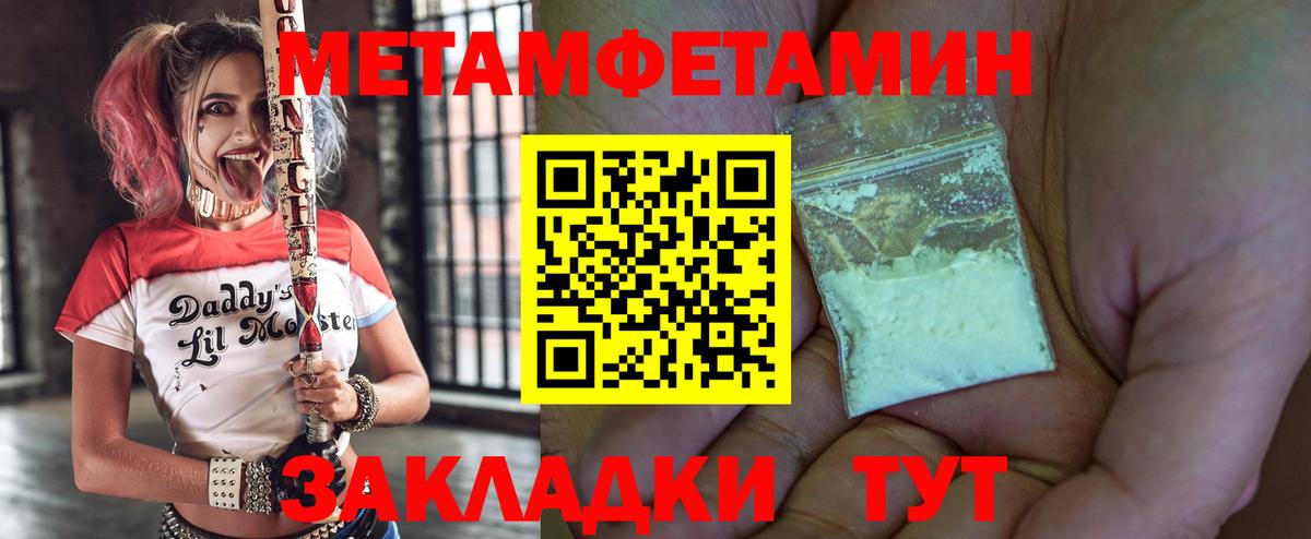 АМФЕТАМИН  Вход с VPN  Белогорск  Amphetamine 97% 