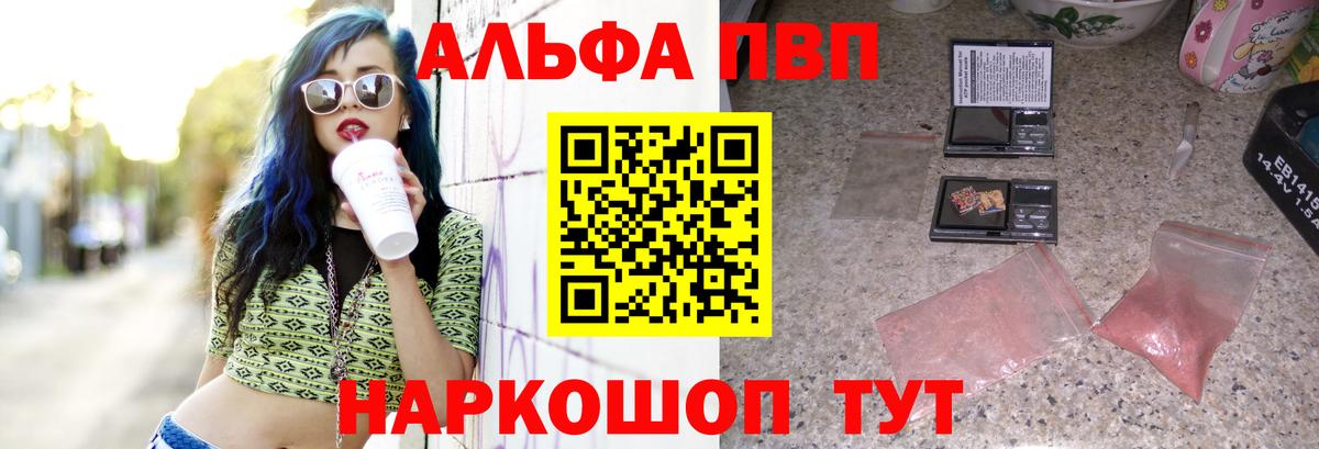 А ПВП крисы CK  Вход с VPN  цены   А ПВП крисы CK  Белогорск 