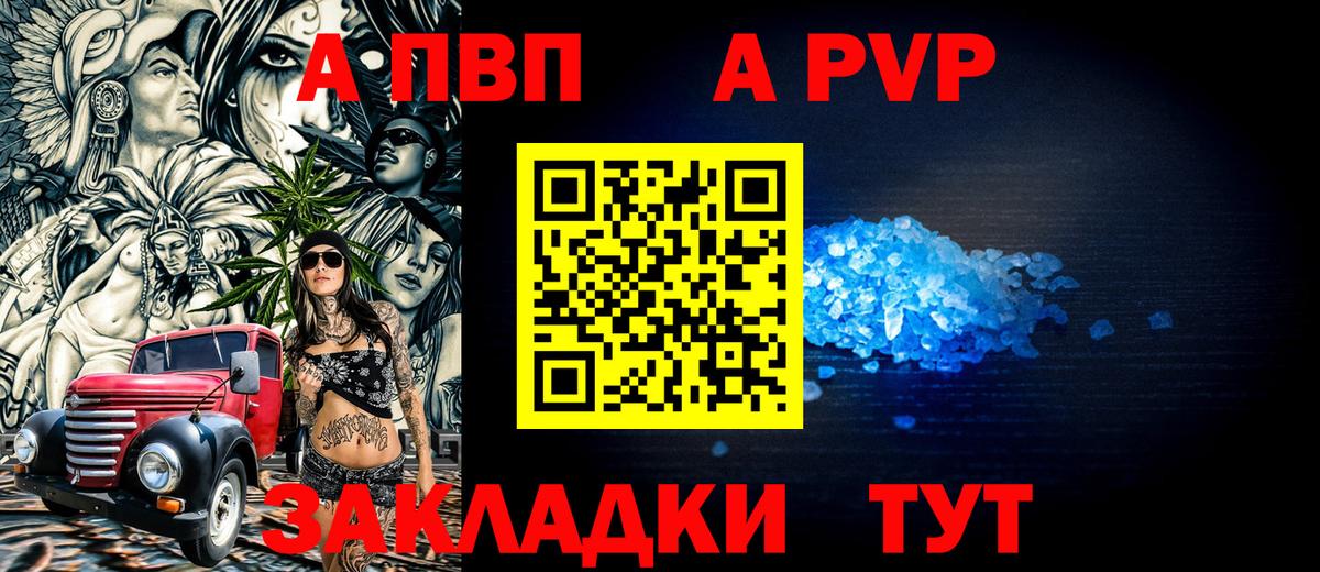 APVP кристаллы Белогорск