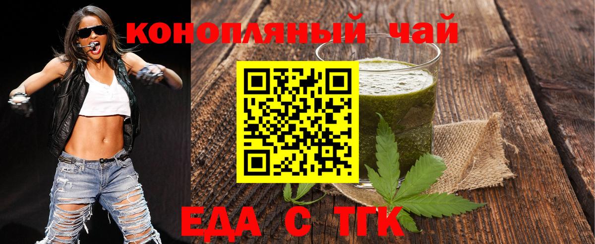 Canna-Cookies марихуана  Вход с VPN  Белогорск 