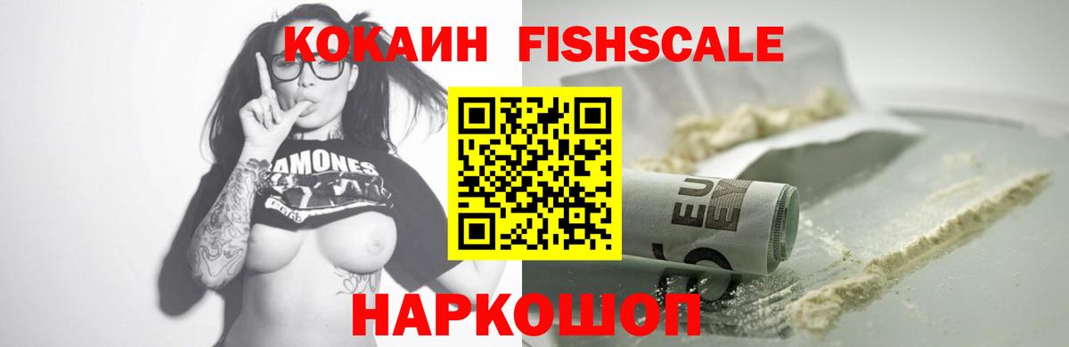 COCAIN 99%  COCAIN 97%  Cocaine  Вход с VPN  Белогорск 