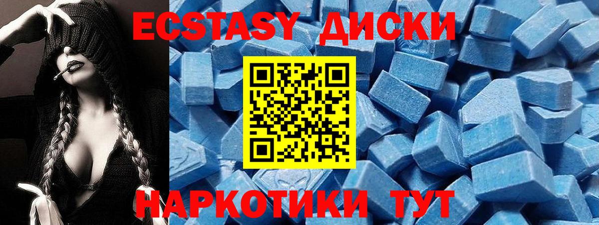 Ecstasy 300 mg Белогорск