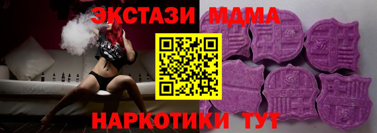 Белогорск  Экстази Philipp Plein  как найти закладки  Вход с VPN 