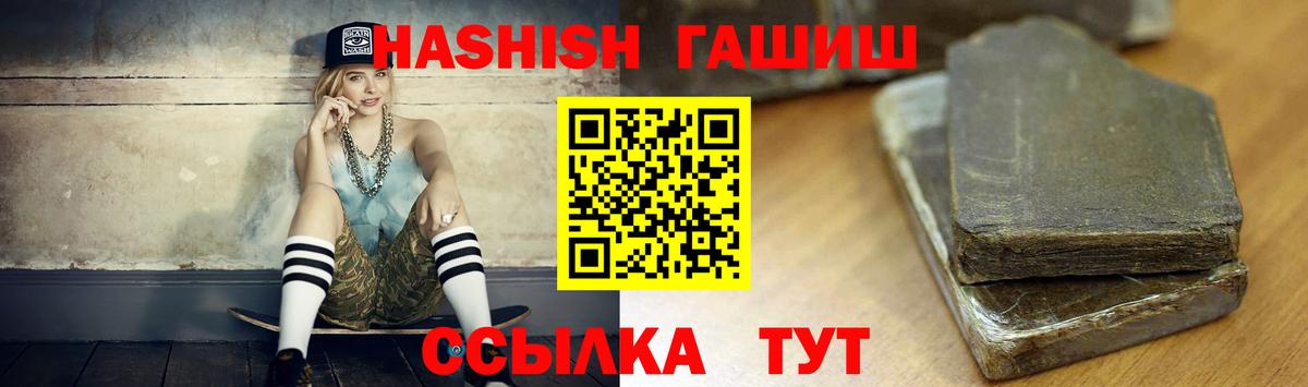 ГАШИШ Изолятор  Вход с VPN  Белогорск  ГАШ  ГАШИШ гашик 