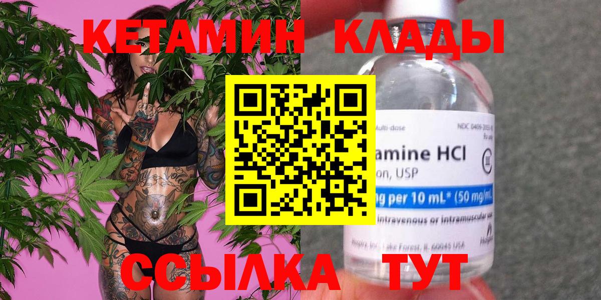 Кетамин ketamine Белогорск