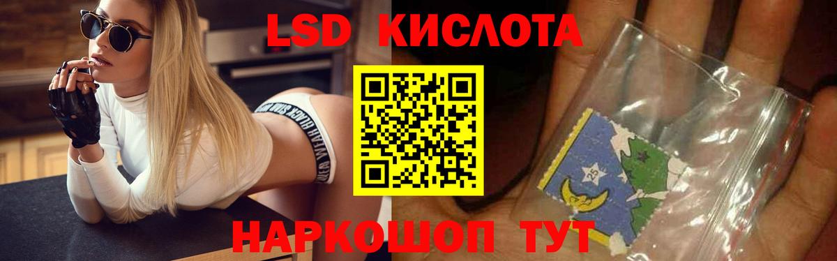 ЛСД экстази ecstasy Белогорск