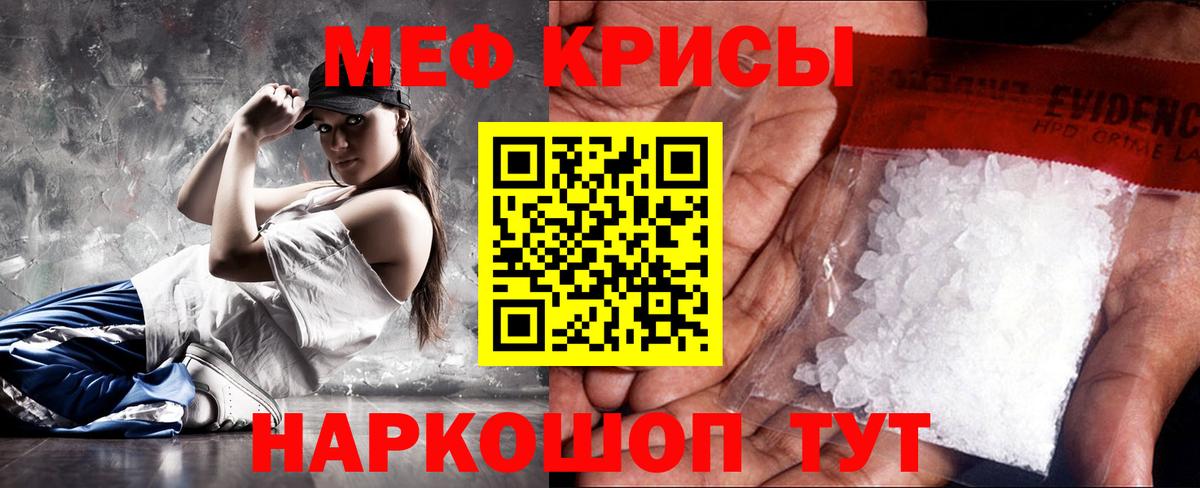 Меф мука Белогорск