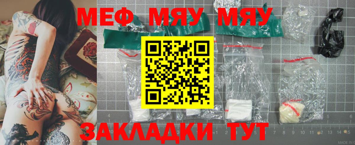 Мефедрон  Мефедрон  Белогорск  Вход с VPN  Мефедрон мука  МЯУ-МЯУ мяу мяу 