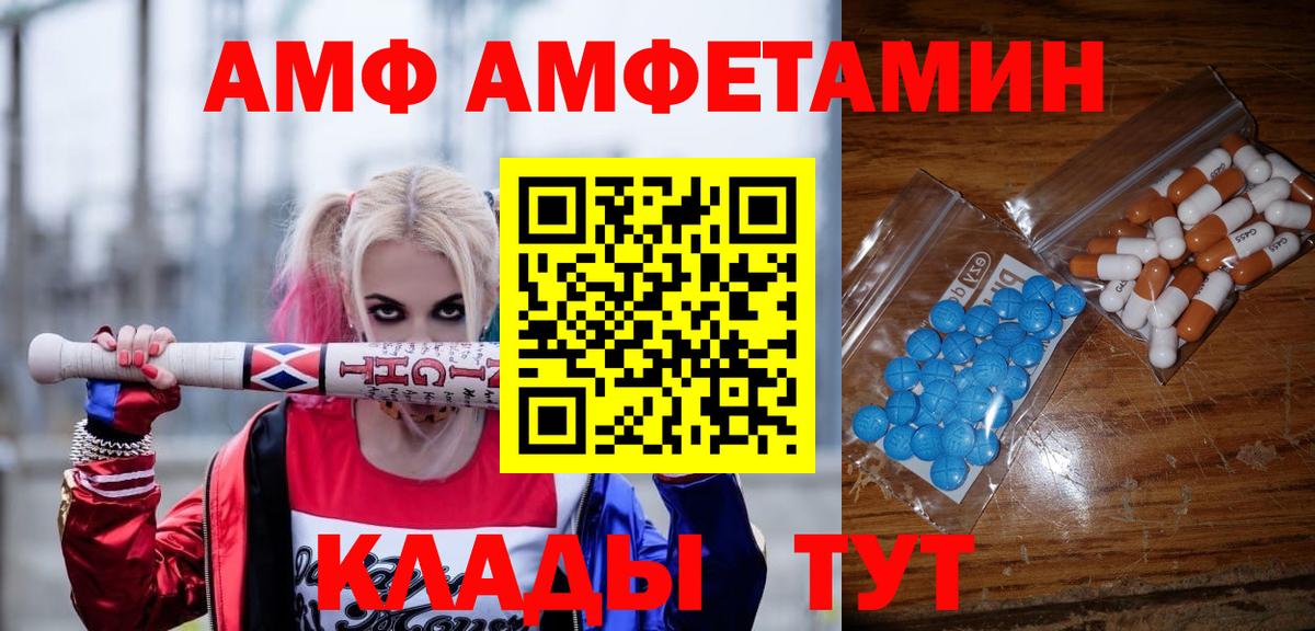 Белогорск  Первитин витя  Вход с VPN 
