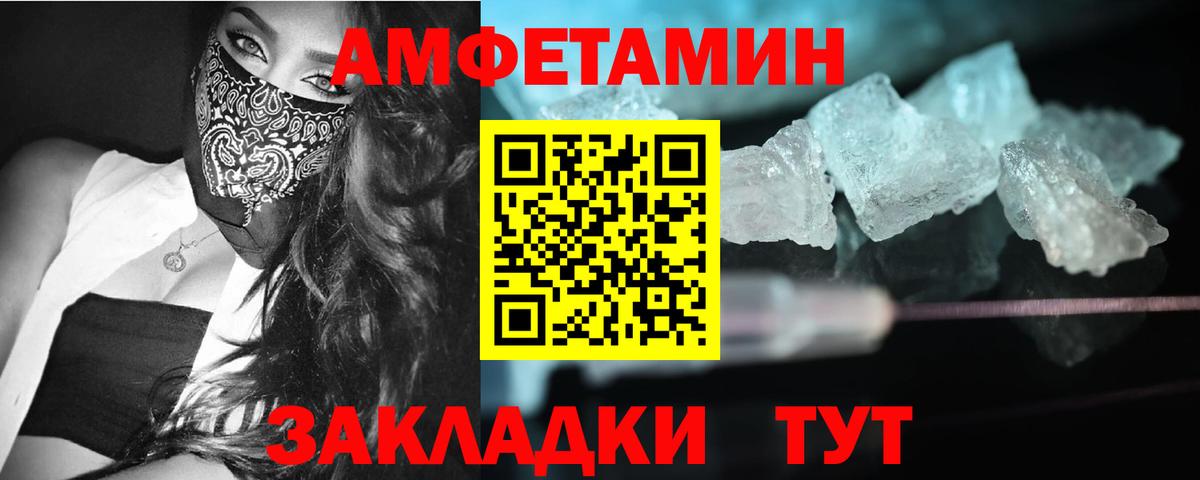 МЕТАМФЕТАМИН Methamphetamine Белогорск