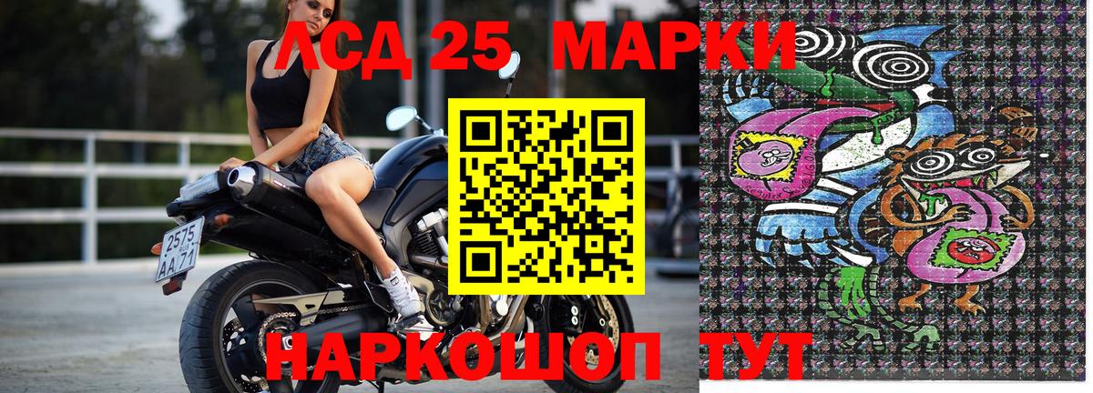 Наркотические марки 1,8мг  Наркотические марки 1,8мг  Марки 25I-NBOMe  Белогорск  купить  сайты  Вход с VPN 