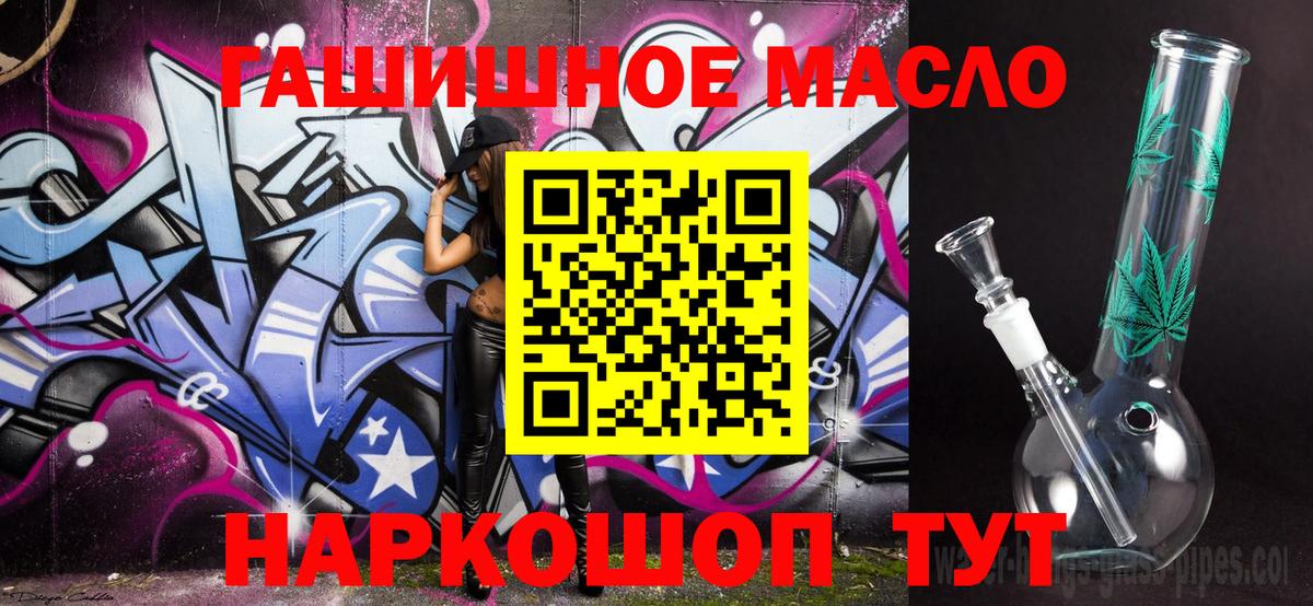 Белогорск  ТГК гашишное масло  кракен онион  Вход с VPN  где продают  