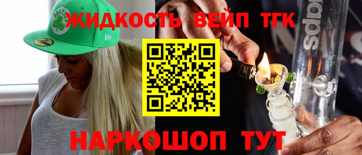 ТГК концентрат Белогорск